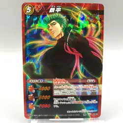 Teppei Toriko TCG Trading Card Miracle Battle Carddass Anime Japanese gg192 - Image 1