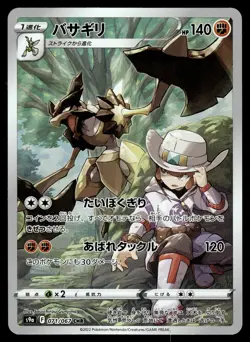 Kleavor CHR 071/067 S9a Battle Region Japanese Pokemon - Image 1