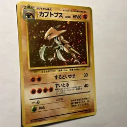 Pokemon TCG Fossil Set Kabutops No. 141 Japanese Holo Rare Card Vintage WOTC NM - Image 3