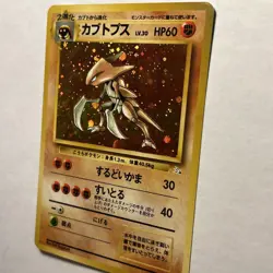Pokemon TCG Fossil Set Kabutops No. 141 Japanese Holo Rare Card Vintage WOTC NM - Image 4