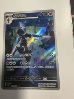 Ceruledge NM 15 07 Exclusive Gem Pack Vol.3 CBB3C 2025 Pokemon Chinese - Image 1