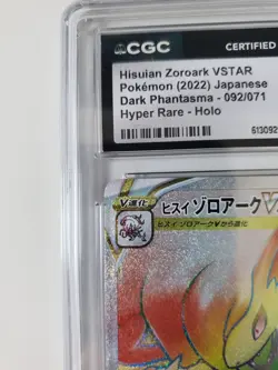Hisuian Zoroark VSTAR Pokemon (2022) Japanese Dark PHANTASMA - 092/071 CGC 9 - Image 2