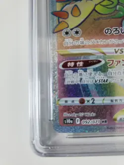 Hisuian Zoroark VSTAR Pokemon (2022) Japanese Dark PHANTASMA - 092/071 CGC 9 - Image 5