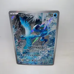 Articuno 102/100 Art Rare Battle Partners Pokemon Japanese Holo Near Mint - Image 1
