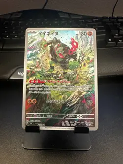 Okidogi AR 110/101 SV6 Mask of Change - Pokemon Card Japanese Scarlet & Violet - Image 1