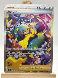 Canari SAR 248/193 M2a MEGA Dream ex Pokemon Card Japanese NM - Image 1