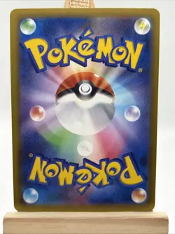 Canari SAR 248/193 M2a MEGA Dream ex Pokemon Card Japanese NM - Image 2