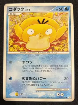 Pokemon Card Psyduck 026/096 Pt1 Galactic's Conquest Japanese - Image 1