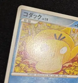 Pokemon Card Psyduck 026/096 Pt1 Galactic's Conquest Japanese - Image 2