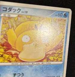 Pokemon Card Psyduck 026/096 Pt1 Galactic's Conquest Japanese - Image 3