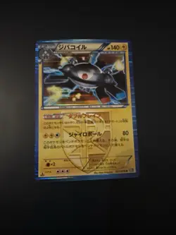 Pokemon Magnezone Holo R 025/070 BW7 Plasma Gale Japanese Card - Image 1