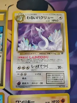 Original Vintage Japanese Pokemon Cards Incl. Banned Art All Near Mint + - Image 4