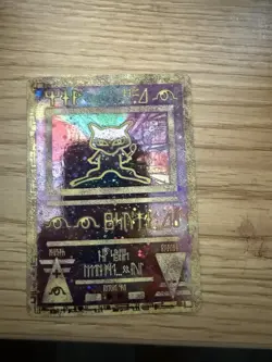 Pokemon Ancient Mew Holo Card movie promo - Image 1