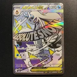 Mega Froslass ex MA 224/193 M2a MEGA Dream ex Japanese Pokemon Card 2025 NM - Image 1