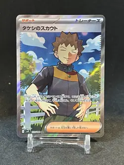 Brock's Scouting SR # 123/100 sv9 Battle Partners Japanese Pokemon Card NM - Image 1