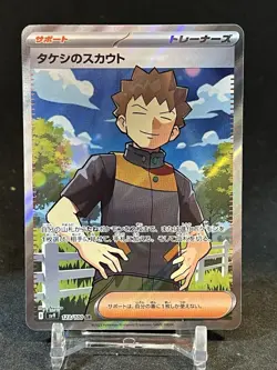Brock's Scouting SR # 123/100 sv9 Battle Partners Japanese Pokemon Card NM - Image 3