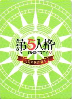 DOCTOR LGR NO1: LGR-014 Identity V 6th Anniversary Collectible Card - Image 2