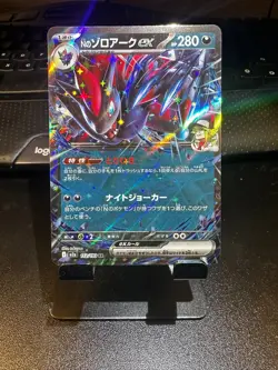 N's Zoroark ex RR 112/193 M2a MEGA Dream ex Pokemon Card Japanese [Near Mint] - Image 1