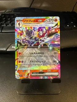 CERULEDGE EX 2025 POKEMON JAPANESE MEGA DREAM EX DOUBLE RARE B 031/193 - Image 1