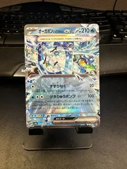 Pokemon Japanese Terastal Festival sv8a Wellspring Mask Ogerpon ex 050/187 (RR) - Image 1