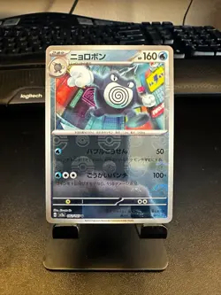 Poliwrath 062/165 Near Mint Pokeball Reverse Holo 151 Japanese Pokemon SV2a 2023 - Image 1
