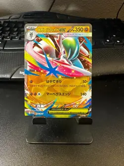 POKEMON TCG JAPANESE AUTHENTIC CARD M3: Nihil Zero Mega Gallade EX Promo 068/M-P - Image 1