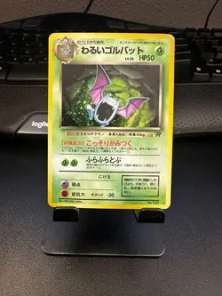 Dark Golbat #42 Pokemon Japanese Rocket Gang holo - Image 1
