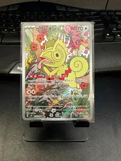 Kecleon Full Art 118/106 AR sv8 Super Electric Breaker Japanese Pokemon TCG NM - Image 1