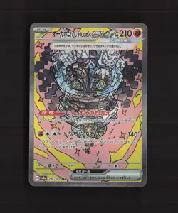 Pokemon Cornerstone Mask Ogerpon ex SAR 216/187 Terastal Festival Japanese NM! - Image 1