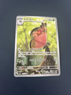 Vivillon 107/106 Sv8: Super Electric Breaker Holo (Japanese) Pokemon AR FULL ART - Image 1