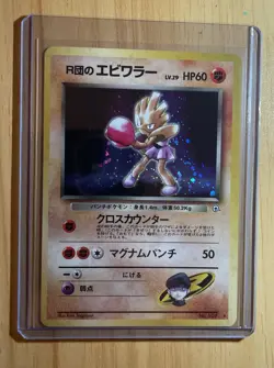 [NM] Team Rocket's Hitmonchan Pokemon Japanese 107 Gym Heroes Holo 6M5 - Image 1