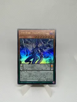 Astrograph Sorcerer, the Star Magician Ultra Rare LOCH-JP015 L.O.Colec Yugioh - Image 1