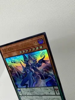 Astrograph Sorcerer, the Star Magician Ultra Rare LOCH-JP015 L.O.Colec Yugioh - Image 4