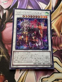 Yugioh! Blumenbaronin Secret Rare - RC04-JP035 - Japanisch - Image 1