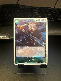 One Piece Ryuma (OP06-036/239) Rare OP06 Wings of the Captain Holo TCG CCG NM - Image 1