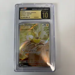 CGC 10 Pristine Yamper AR 086/080 Inferno X M2 Pokemon Card Art Rare Holo - Image 1