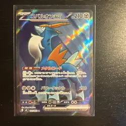 Cobalion ex SR 101/083 M4 Ninja Spinner - Pokemon Card Japanese MEGA - Image 1