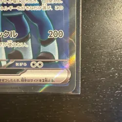 Cobalion ex SR 101/083 M4 Ninja Spinner - Pokemon Card Japanese MEGA - Image 4