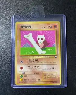 Cubone NO. 104 Glossy Corocoro Comics Pokemon Japanese -Lightly Played - Image 1