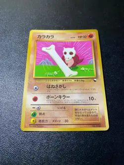 Cubone NO. 104 Glossy Corocoro Comics Pokemon Japanese -Lightly Played - Image 3