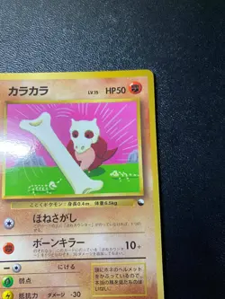 Cubone NO. 104 Glossy Corocoro Comics Pokemon Japanese -Lightly Played - Image 5