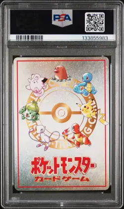 1998 POKEMON JPN VENDING SER III LOSEU PSA 10 - Image 2