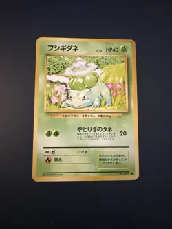 Pokemon Japonais Bulbizarre Bulbasaur Set De Base 001 Excellent - Image 1