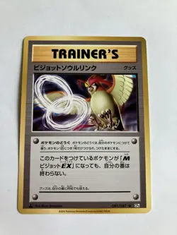 Pokemon TCG Pidgeot Spirit link Japanese 081/087 - Image 1