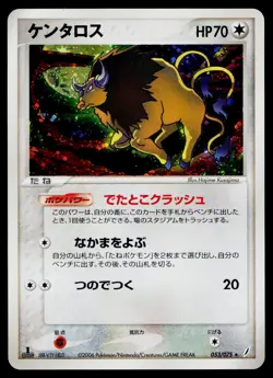 Tauros 053/075 Holo Rare Miracle Crystal Pokemon Japanese Near Mint - Image 1