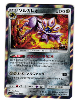 SOLGALEO 055/095 sm12 ALTER GENESIS JAPANESE POKEMON TCG - Image 1