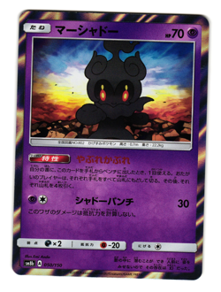 MARSHADOW 050/150 sm8b ULTRA SHINY GX JAPANESE POKEMON TCG - Image 1