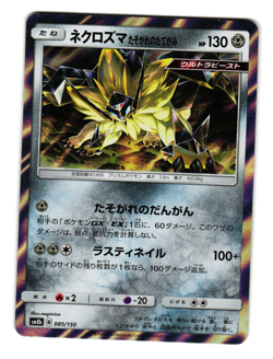 DUSK MANE NECROZMA 085/150 sm8b ULTRA SHINY GX JAPANESE POKEMON TCG - Image 1