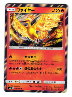 MOLTRES 018/095 sm9 TAG BOLT HOLO JAPANESE POKEMON TCG - Image 1
