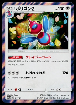 PORYGON-Z 112/173 TAG ALL STARS JAPANESE POKEMON TCG - Image 1
